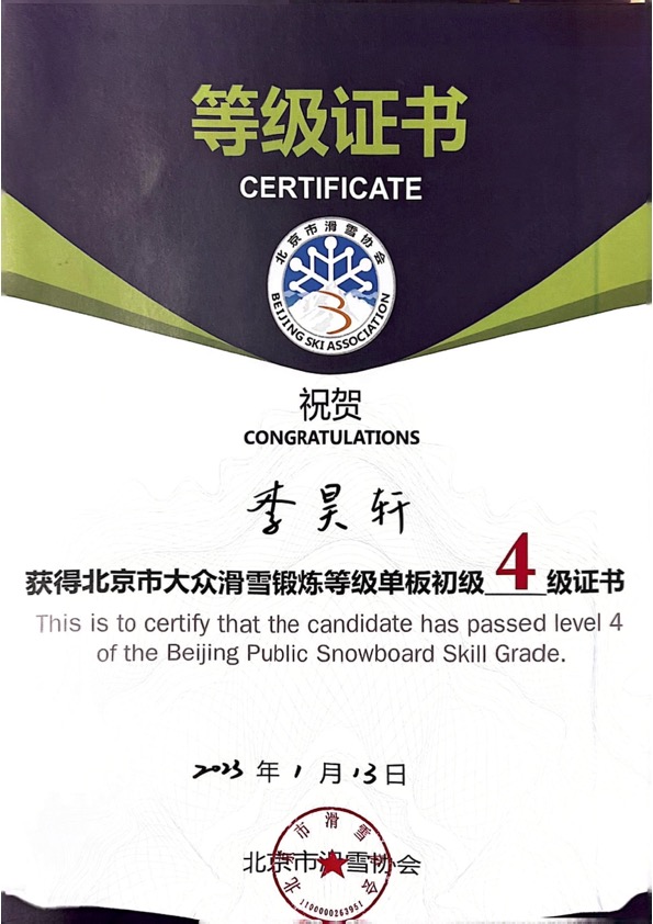 Certificate 2