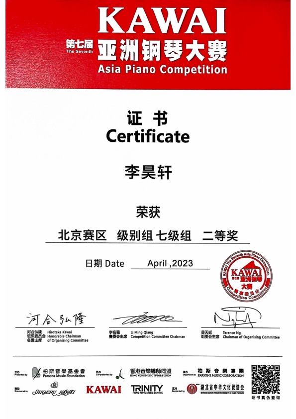 Piano Award 1